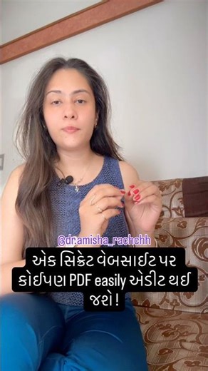 આ સિક્રેટ વેબસાઈટ પર કોઈપણ PDF easily એડીટ થઈ જશે ! #studyday #techtips #tech