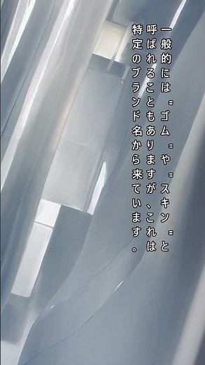 コンドームの基本知識 #Shorts