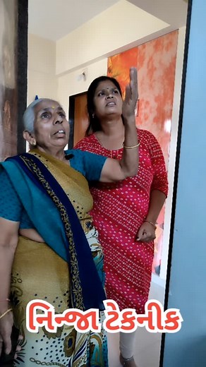 Nikita.H.Goswami | નિન્જા ટેકનીક 😂 #reelsinstagram #comedycouple #reelkarofeelkaro #gujaraticouple #viral | Instagram