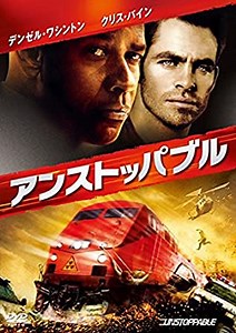 アンストッパブルは実話を元にした映画！機関車はいかに暴走した？
