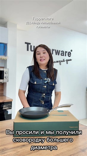 Posuda Tupperware Almaty (@posuda_tupper_almaty)’s videos with оригинальный звук - Posuda Tupperware Almaty
