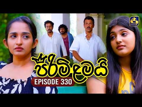 Pirimi Lamai (පිරිමි ළමයි) | Episode 330 | 20th February 2026 | Swarnavahini