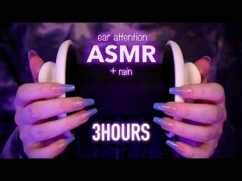 ASMR | 3 HOURS gentle & sensitive ear massage - rain, no talking, lotion