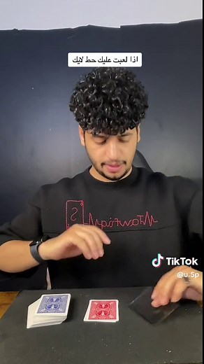 لعبة الكوتشينة: كيف تلعب بذكاء وشغف