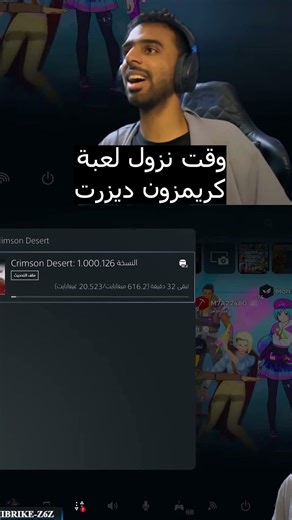 وقت نزول لعبة كريمزون ديزرت