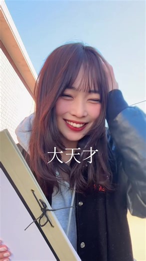 卒論を書き終えた大天才の喜び