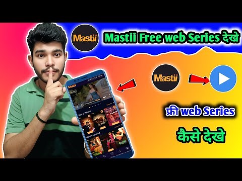 Mastii Web Series Free Mein Kaise Dekhe | How To Watch Mastii Webseries Free |Mastii Web Series Free