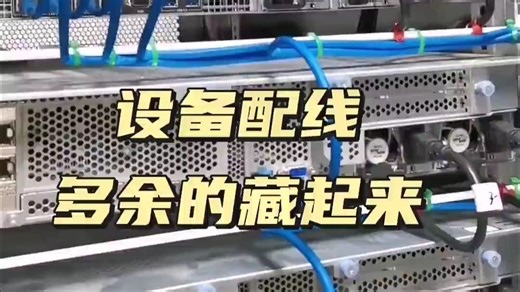 机柜理线 弱电智能化安防监控