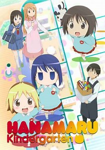 Hanamaru Kindergarten (2010) - TV Show