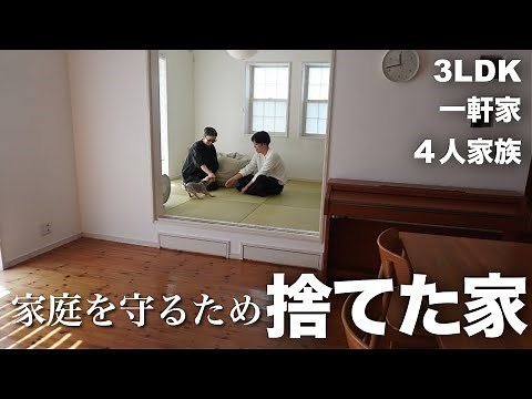 [Room Tour] A house where we threw away things to protect our family | Minimalist life for a fami...