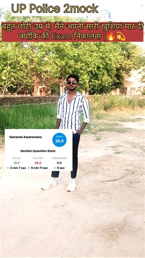 UP police constable MOCK TEST ✅💥 #sadstory #uppolice