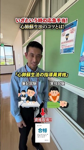 心肺蘇生のコツって？