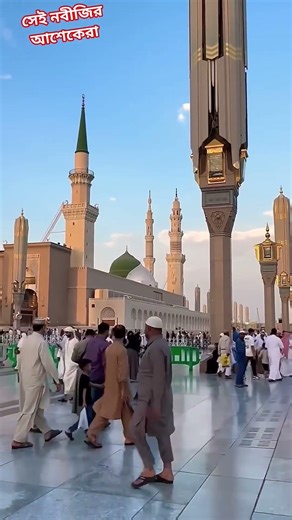 আজো কেন বিলম্ব দয়াল নবীর জিয়ারত #foryou #youtube ♥️♥️ #voiceeffects #motivation #trending