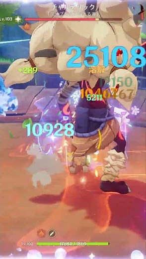 【原神】モンドの地方伝説「チャルデリック」討伐【早柚】 #genshinimpact