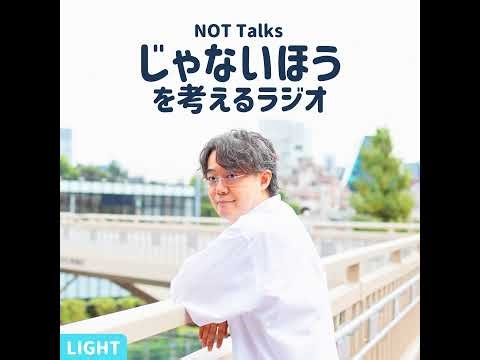 【LIGHT #868】個人発行のニュースレターが楽しい