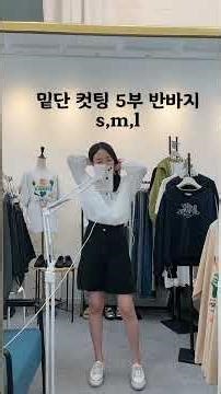🔖밑단 컷팅 4부 반바지s,m,l(할인가30,000원) #마리엔느리본