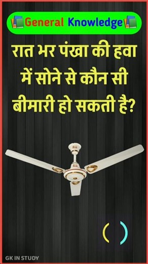 Top 10 Gk Question 🤔💯 || Gk Question || Gk || Gk ke Sawal || General knowledge|| #shorts #gk #facts