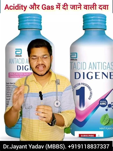 Digene Syrup का राज: पाचन में किस तरह का मजाक? #digene