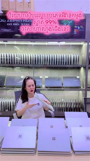 Stylish 99% New Surface Laptop Deal