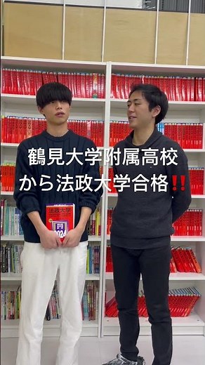 ＼合格速報！／鶴見大学附属から法政合格！