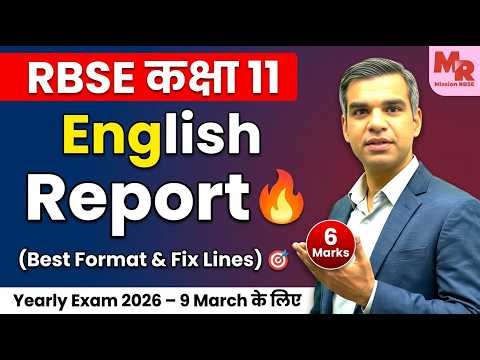 RBSE Class 11 English Report Writing Master Format 🔥