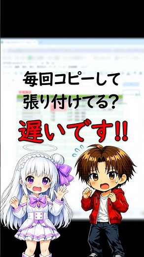 【Excel時短】毎回コピーして貼り付けてる人、遅いです。Ctrl+Dで1手削減!!