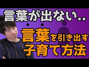【言語発達遅滞】子どもの言葉の遅れの解決方法‼️