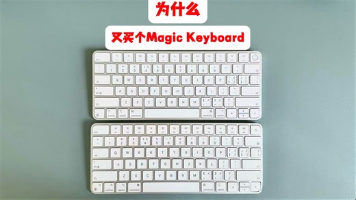 Magic Keyboard Touch ID开箱，为什么选择它！