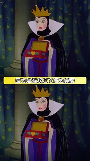 有钱有权了，没人敢说她不是最美的 #白雪公主和七个小矮人 #白雪公主 #童话 #万万没想到