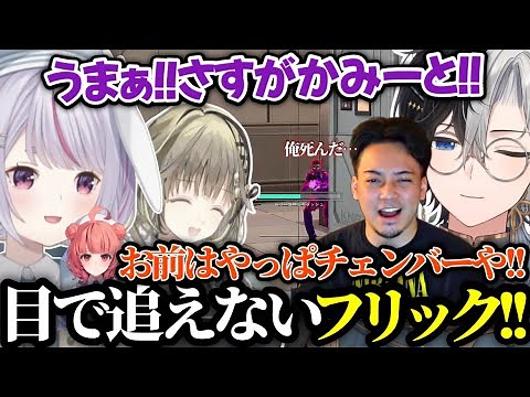 【目で追えないレベルのオペ連発!!】Kamitoのカッコいい爆速キルシーン(Part203)【VALORANT/切り抜き】【かみと/英リサ/夢野あかり/兎咲ミミ/ボドカ】