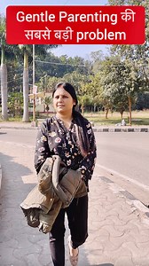 Gentle Parenting की सबसे बड़ी problem Gentle Parenting की सबसे बड़ी problem ये है कि ये जल्द हीं और बड़ी आसानी से permissive parenting में बदल जाती है. Actually gentle parenting में ये तीन चीजें होती हैं. 1. Respect 2. Connection और 3. Mentoring हां, यह ध्यान रखें कि बच्चे की respect का मतलब यह नहीं कि वो जो चाहें, जैसा चाहे behave करें. Connection का मतलब यह नहीं कि उनकी हर demand को पूरी की जाए और mentoring का यह बिल्कुल मतलब नहीं कि आप पूरे दिन उससे bargaining और negotiate करती रहें. ये gentl