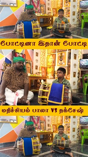 Mathichiyam Bala on Instagram: "#mathichiyambala #trending #music #photos #thavil #thavilinstrument #devotional #folkinstrument #folkart"