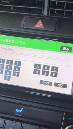 Unlocking ERC NSCN-W68