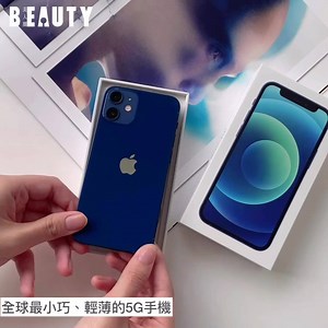 i12 mini真的超級輕，編編拿到實體忍不住驚呼，而且皮革保護套好美🔥 iPhone 12 mini價格👉https://bit.ly/36rfFk9 #beauty美人圈 #Apple #iPhone12mini | Beauty美人圈