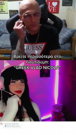 Άνθρωποι που αλλάζουν τα βίντεο παιχνιδιών: Κριτική των GREEK VLAD NICOLA