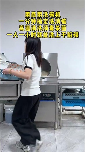 Worried about slow dishwashing...