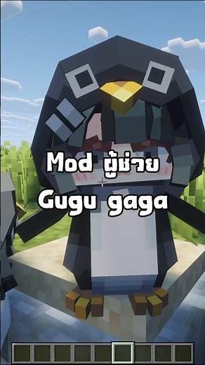 Minecraft Mod: The Ultimate Cute Assistant gugu gaga