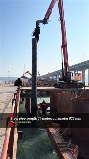 Piling of steel pipe interlocking piles with length 24m and diameter 820mm#zhenu #pilehammer