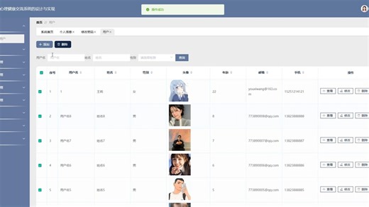 基于java ssm springboot心理健康交流系统心理知识心理咨询预约