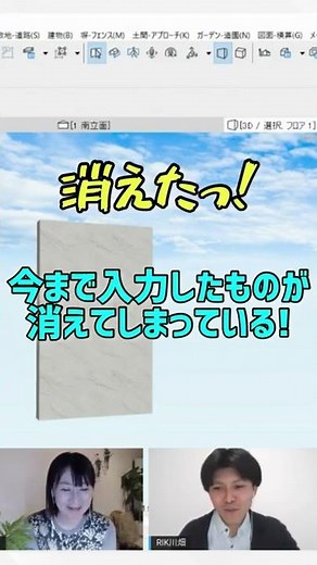 【切抜き版】RIKCAD初心者あるある！ #shorts