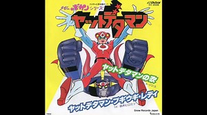 1981年02月07日　TVアニメ　タイムボカンシリーズ ヤットデタマン　OP　「ヤットデタマンの歌」（トッシュ）