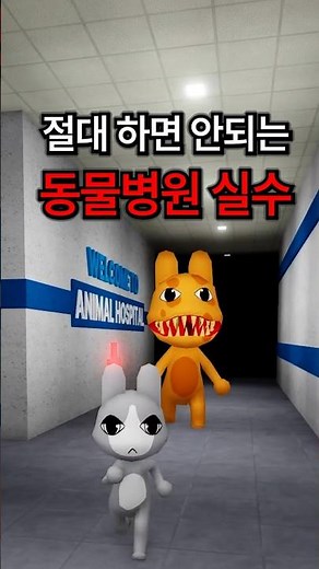 Essential Tips for Beginners in Anomaly Animal Hospital [Roblox Animal Hospital]