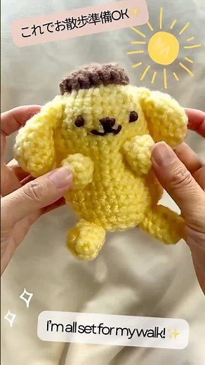 【かぎ針編み】ポムポムプリンあみぐるみ 手のひらサイズ#crochet #ハンドメイド #かぎ編み #かわいい #インテリア #初心者 #かぎ針編み #amigurumi #編み物 #サンリオ