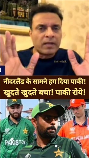 Tanveer Ahmad cries on Netherlands vs Pakistan match pak won in last over #t20worlcup babar azam out