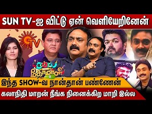இனிமே கூப்பிட்டாலும் Sun Tv பக்கமே போகமாட்டேன் 🙏... Sun Tv Anchor Vijay Sarathy Opens Up | Pepsi Uma