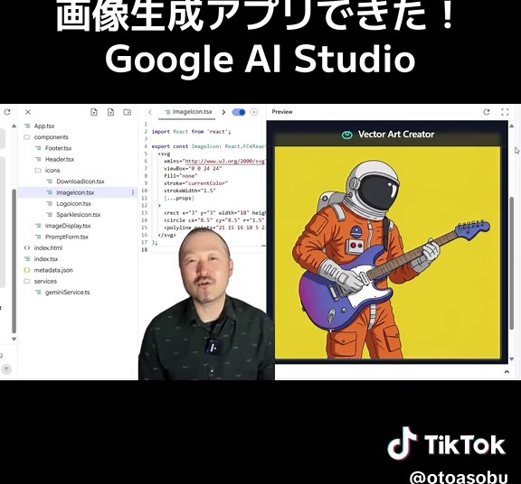 Google AI Studioのノーコード開発環境「Build」