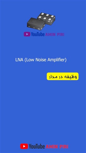 شناخت قطعه در مدار آنتن موبایل کاربرد وظایف و خرابی آن شامل چیست؟ #آموزش_تعمیرات_موبایل #الکترونیک