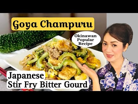 GOYA CHAMPURU || OKINAWAN POPULAR RECIPE || HOW TO MAKE STIR FRY BITTER GOURD || ゴヤチャンプル