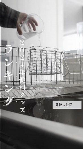【👑5~1位】2024年便利だった物ランキング #1人暮らし #便利グッズ #ベストバイ