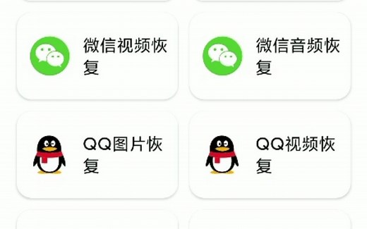 安卓手机照片视频文档音频录音数据恢复，软件介绍